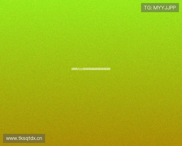 斗球体育App苹果版下载链接安装指南及使用步骤详解